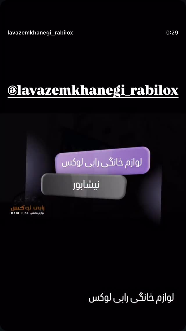  جدید ترین استوری اینستاگرام احمد رضا نیشابور