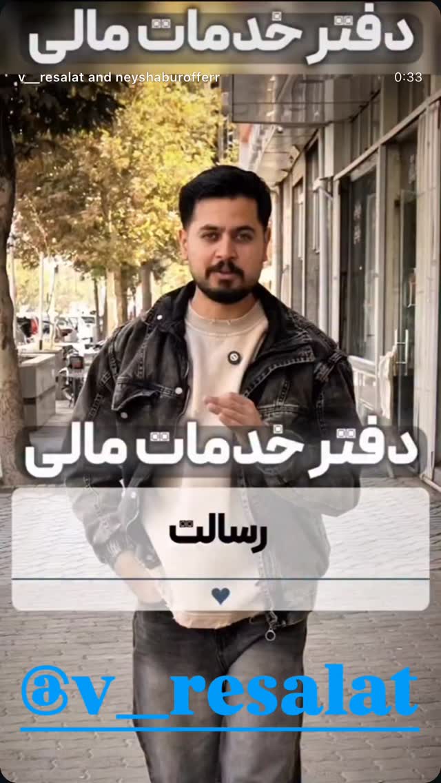  جدید ترین استوری اینستاگرام احمد رضا نیشابور