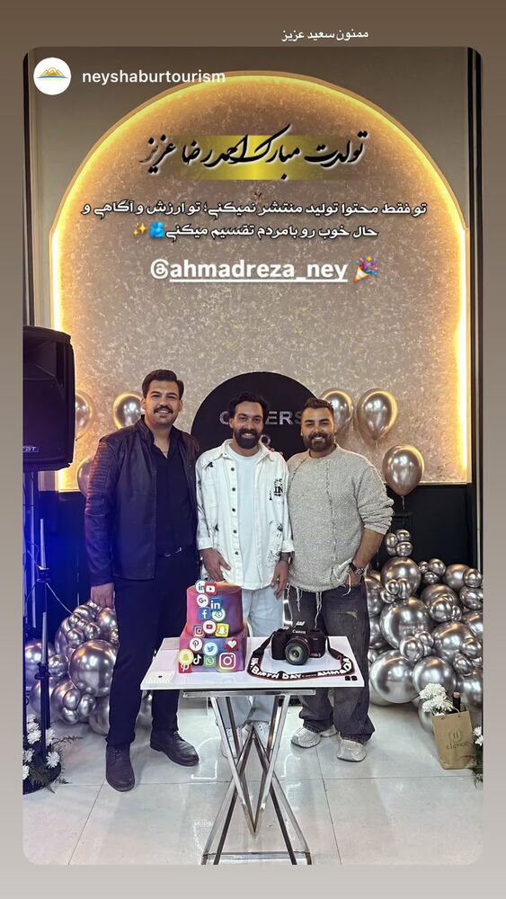  جدید ترین استوری اینستاگرام احمد رضا نیشابور
