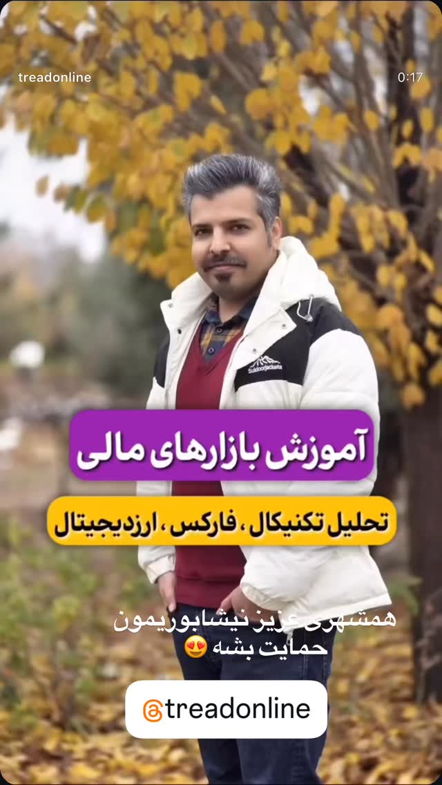  جدید ترین استوری اینستاگرام احمد رضا نیشابور