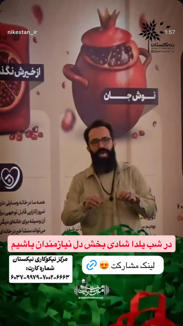  جدید ترین استوری اینستاگرام احمد رضا نیشابور