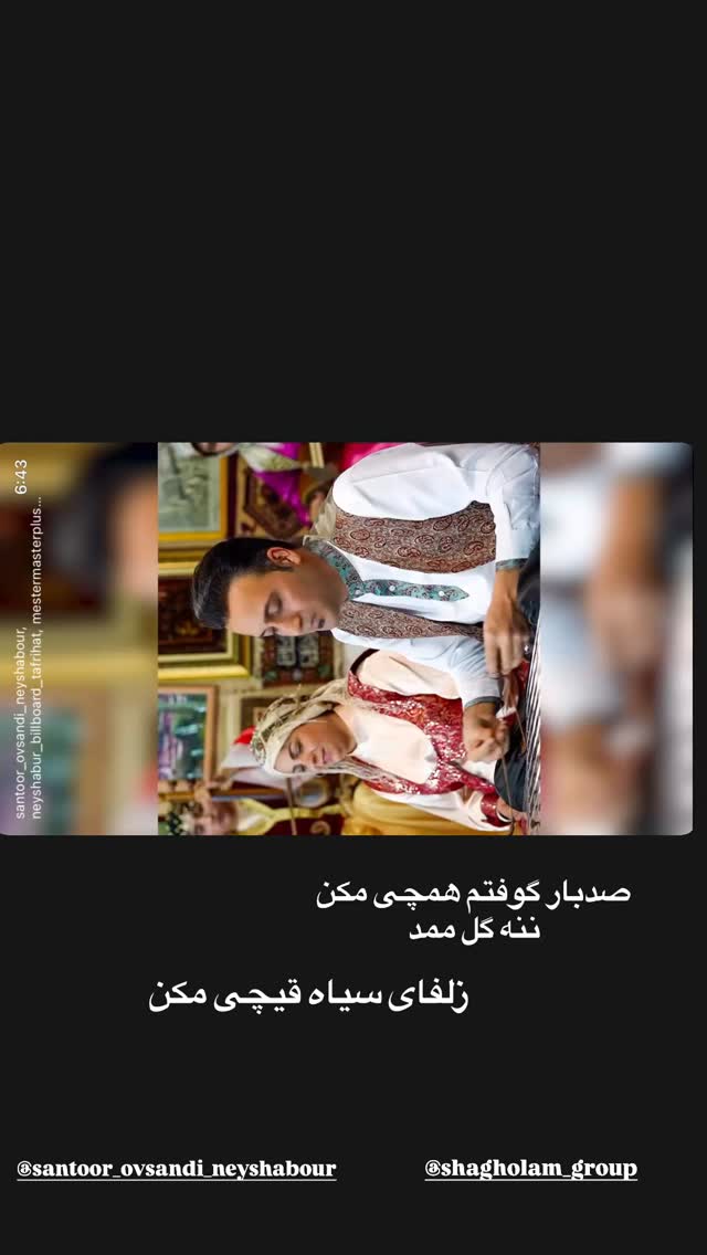  جدید ترین استوری اینستاگرام احمد رضا نیشابور