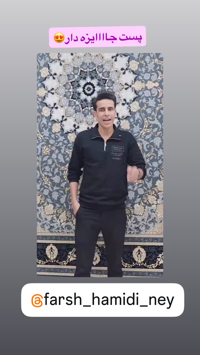  جدید ترین استوری اینستاگرام احمد رضا نیشابور