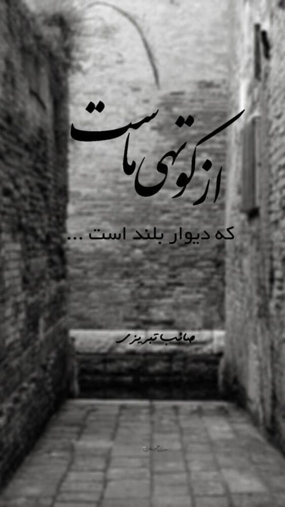  جدید ترین استوری اینستاگرام احمد رضا نیشابور