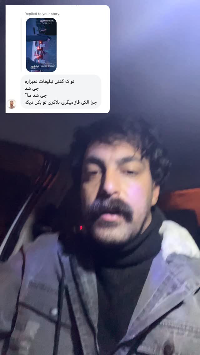  جدید ترین استوری اینستاگرام احمد رضا نیشابور
