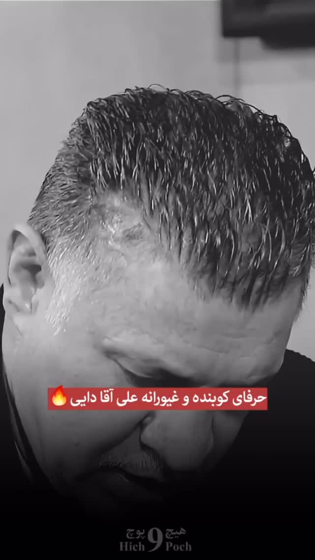  جدید ترین استوری اینستاگرام احمد رضا نیشابور