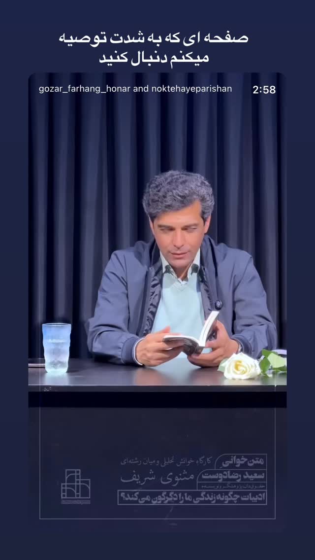  جدید ترین استوری اینستاگرام احمد رضا نیشابور