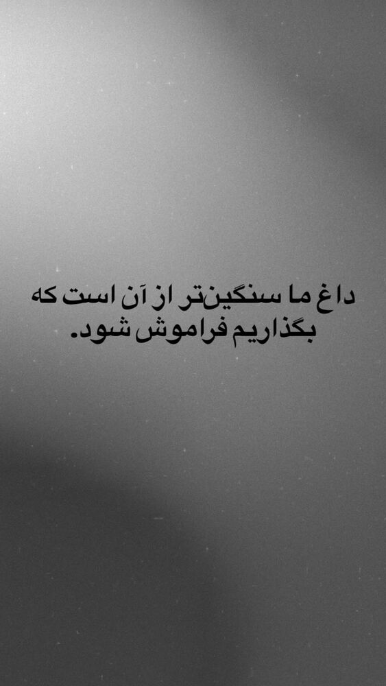  جدید ترین استوری اینستاگرام احمد رضا نیشابور