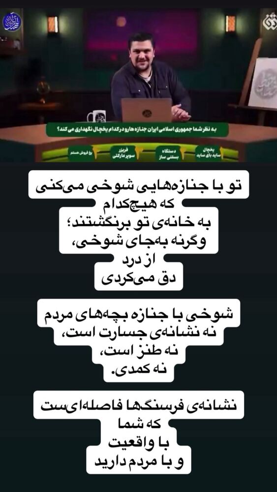  جدید ترین استوری اینستاگرام احمد رضا نیشابور