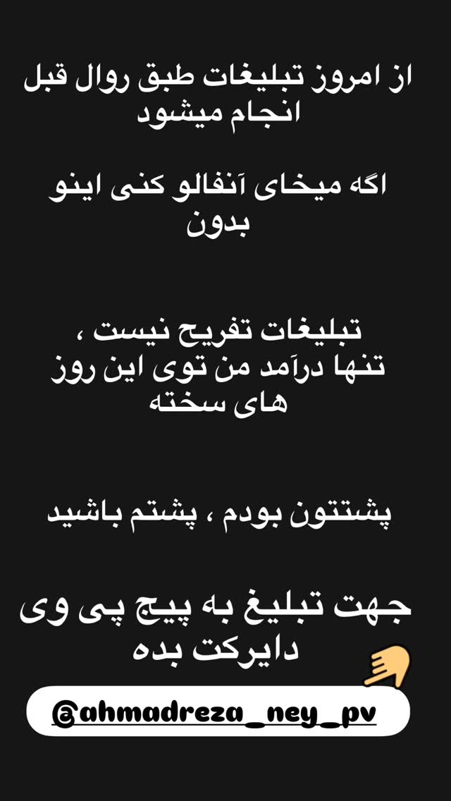  جدید ترین استوری اینستاگرام احمد رضا نیشابور
