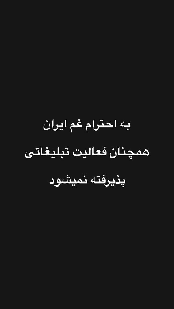  جدید ترین استوری اینستاگرام احمد رضا نیشابور
