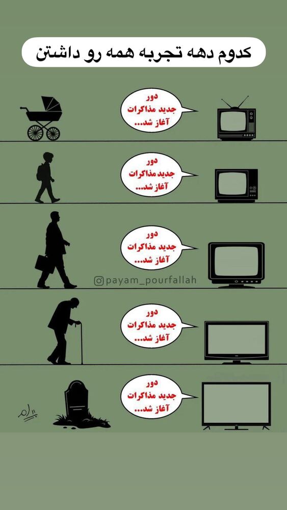  جدید ترین استوری اینستاگرام احمد رضا نیشابور