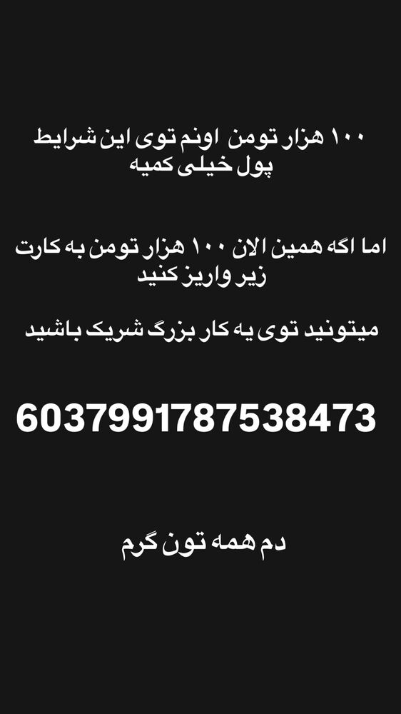  جدید ترین استوری اینستاگرام احمد رضا نیشابور
