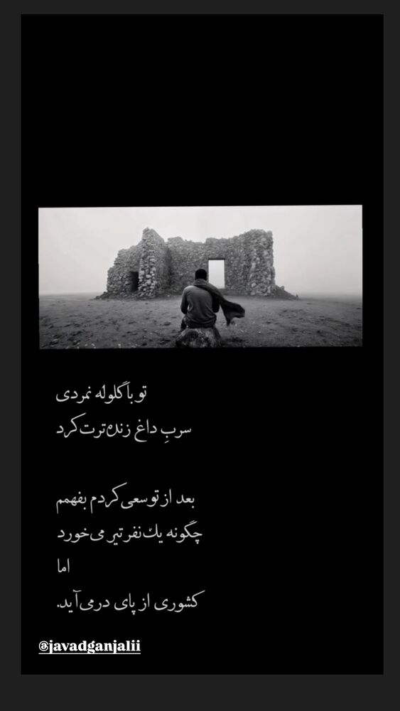  جدید ترین استوری اینستاگرام احمد رضا نیشابور