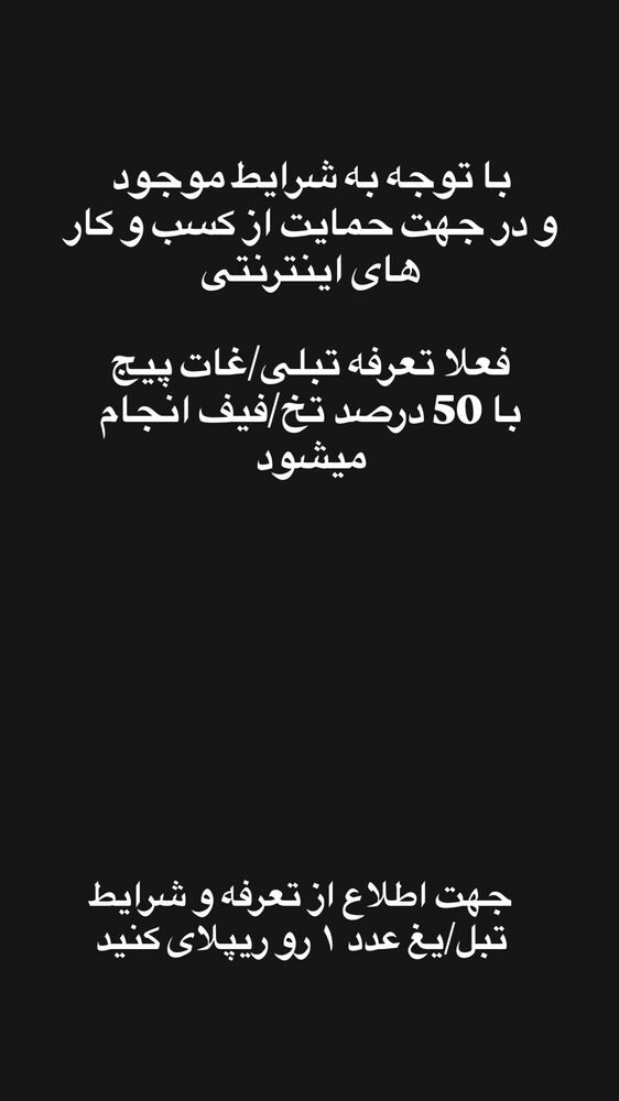  جدید ترین استوری اینستاگرام احمد رضا نیشابور