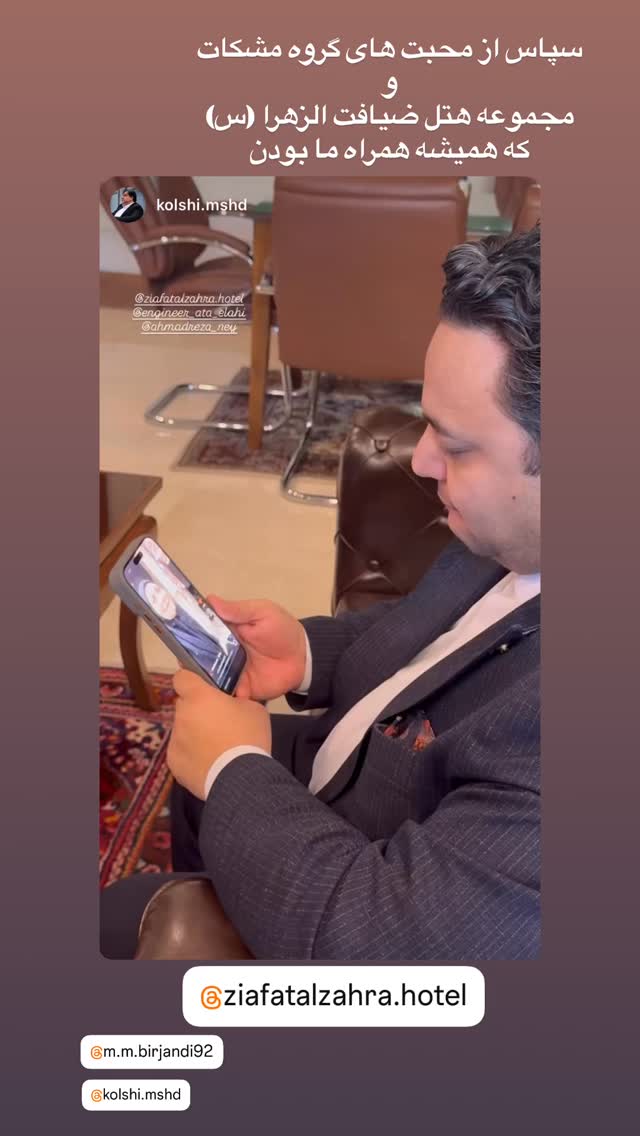  جدید ترین استوری اینستاگرام احمد رضا نیشابور