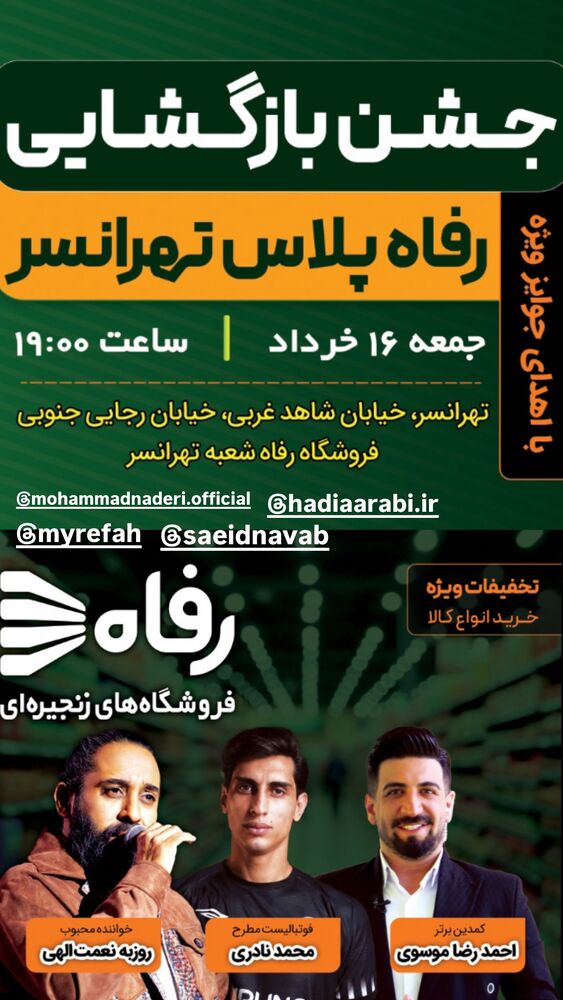  جدید ترین استوری اینستاگرام احمدرضا موسوی