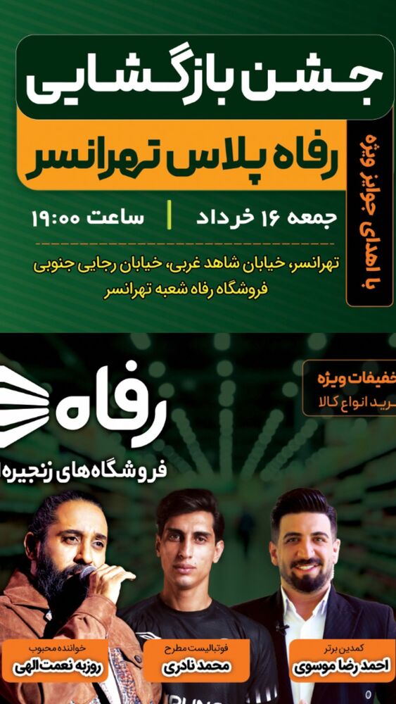  جدید ترین استوری اینستاگرام احمدرضا موسوی