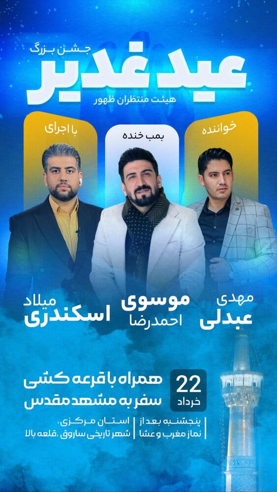  جدید ترین استوری اینستاگرام احمدرضا موسوی