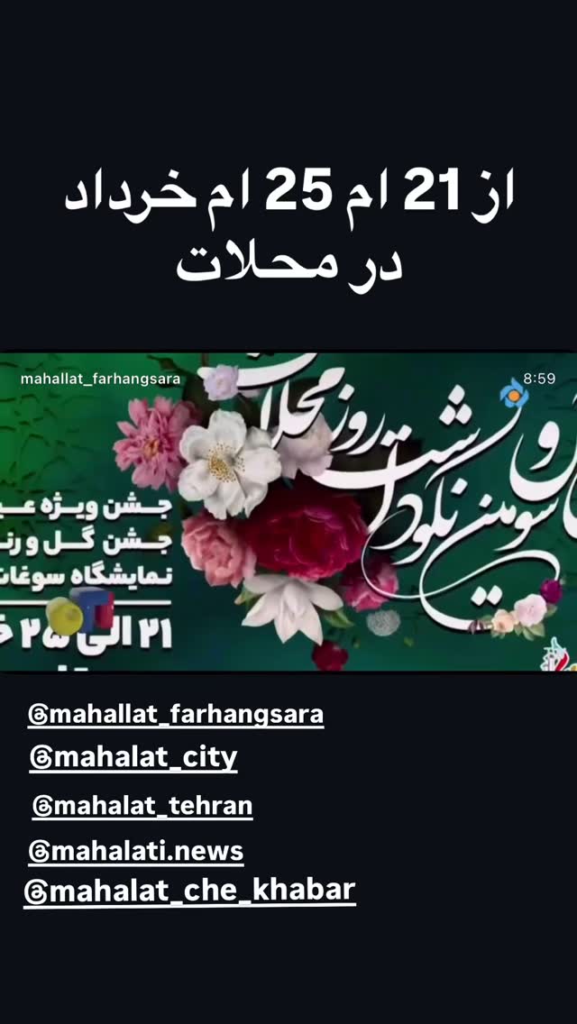  جدید ترین استوری اینستاگرام احمدرضا موسوی