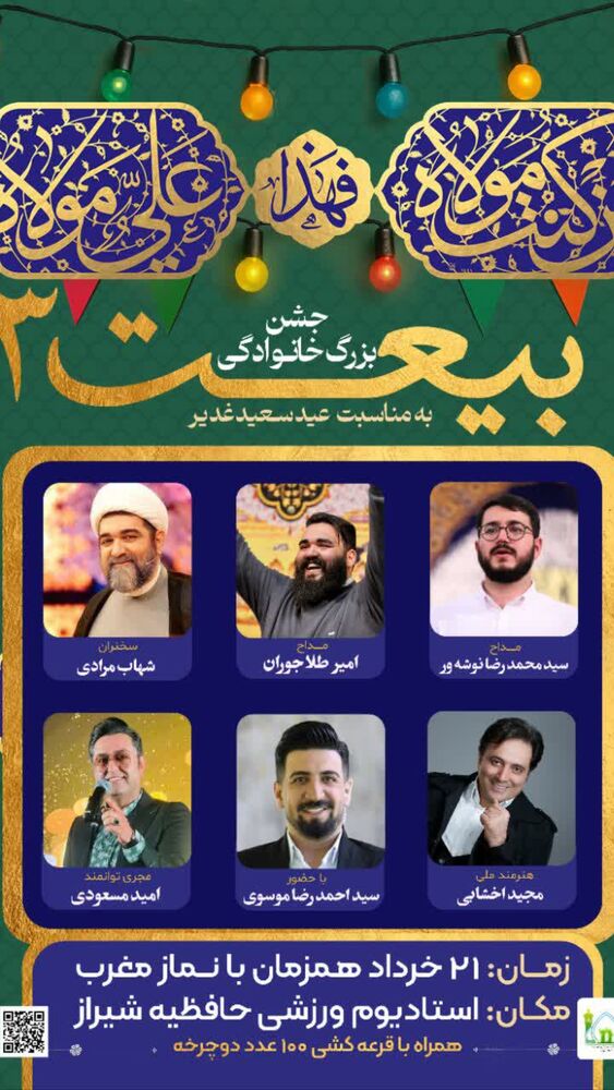  جدید ترین استوری اینستاگرام احمدرضا موسوی