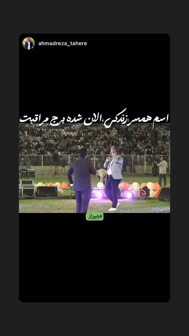  جدید ترین استوری اینستاگرام احمدرضا موسوی