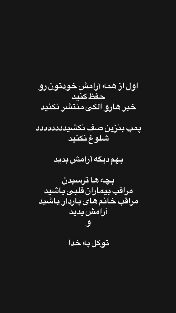  جدید ترین استوری اینستاگرام احمدرضا موسوی