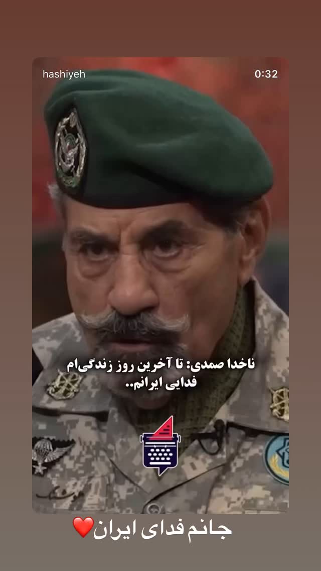  جدید ترین استوری اینستاگرام احمدرضا موسوی
