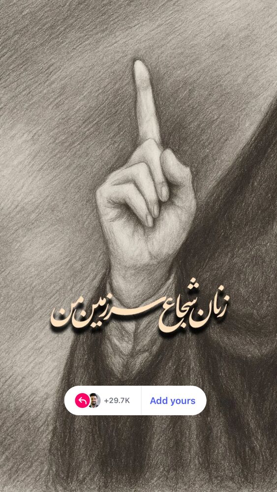  جدید ترین استوری اینستاگرام احمدرضا موسوی