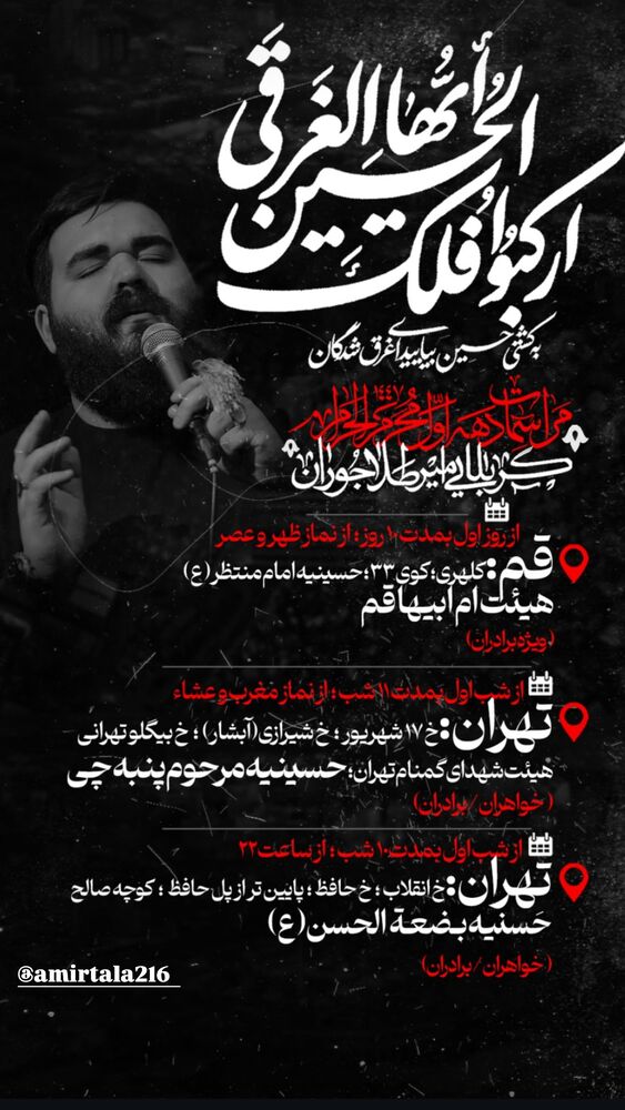  جدید ترین استوری اینستاگرام احمدرضا موسوی