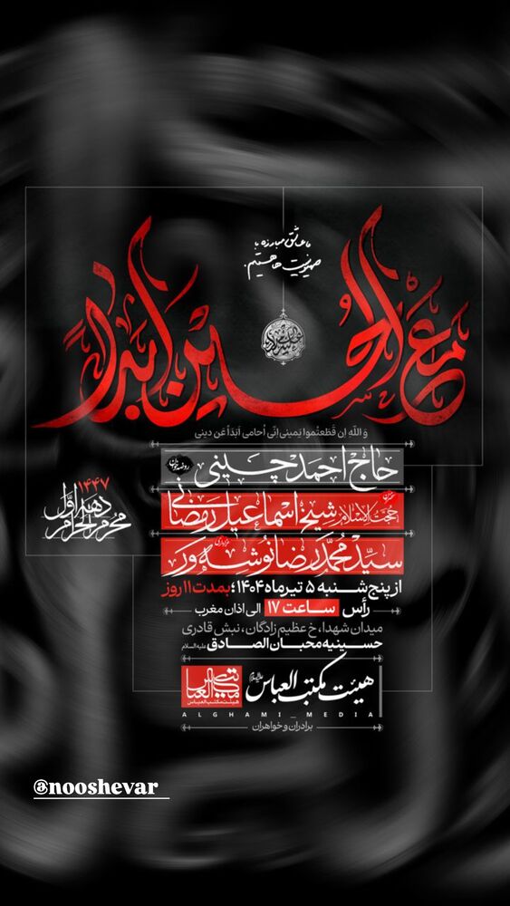 جدید ترین استوری اینستاگرام احمدرضا موسوی