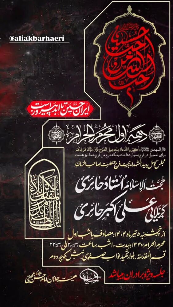  جدید ترین استوری اینستاگرام احمدرضا موسوی