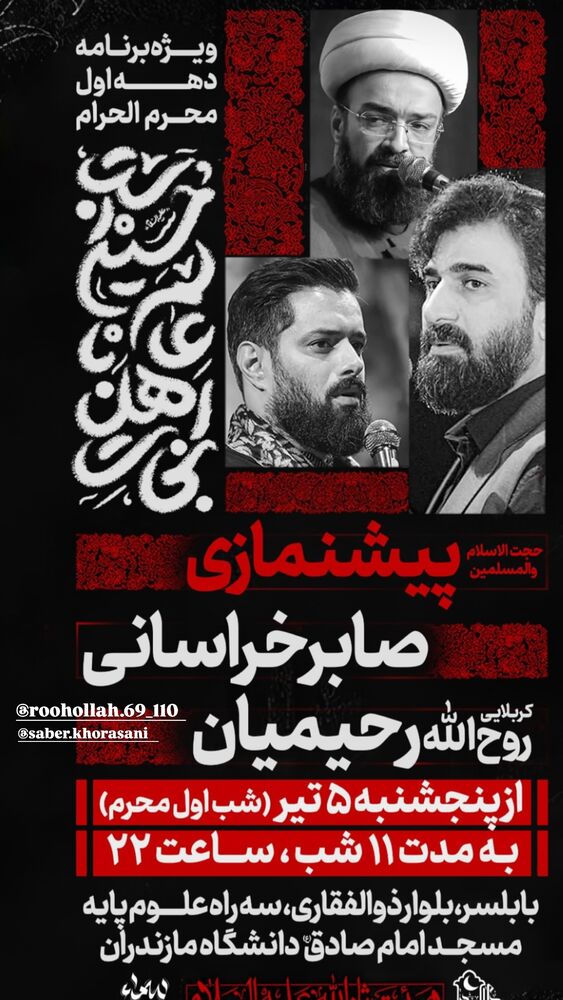  جدید ترین استوری اینستاگرام احمدرضا موسوی
