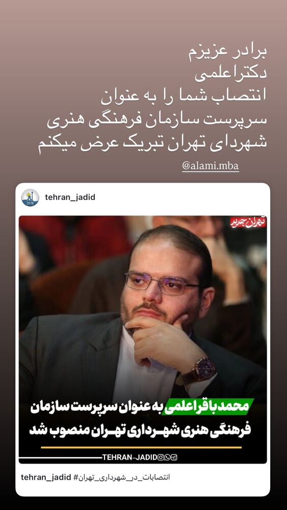  جدید ترین استوری اینستاگرام احمدرضا موسوی