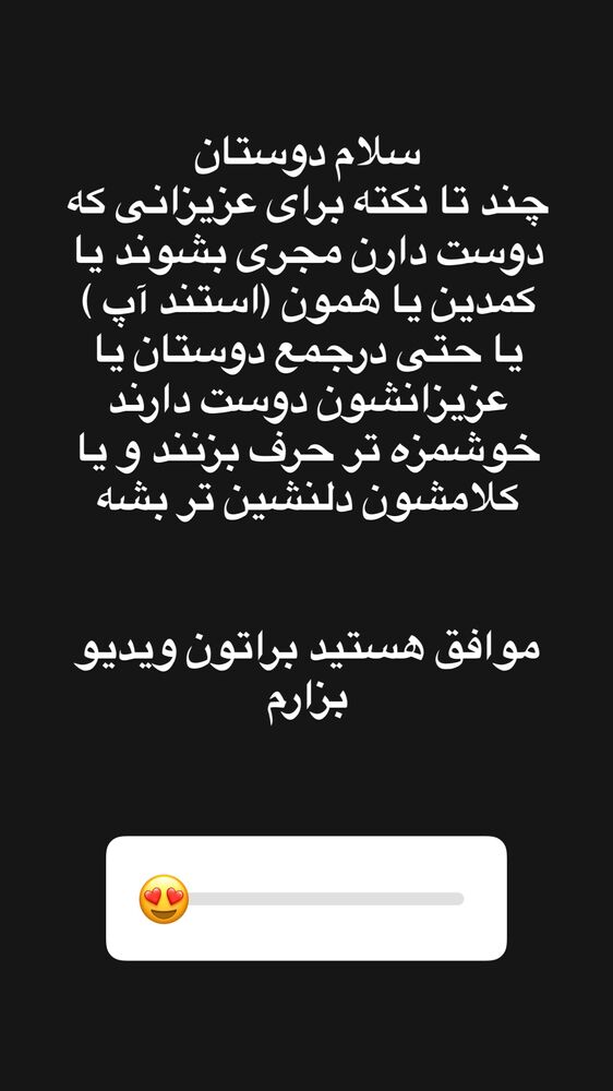  جدید ترین استوری اینستاگرام احمدرضا موسوی