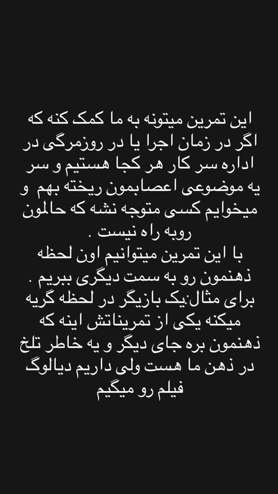  جدید ترین استوری اینستاگرام احمدرضا موسوی