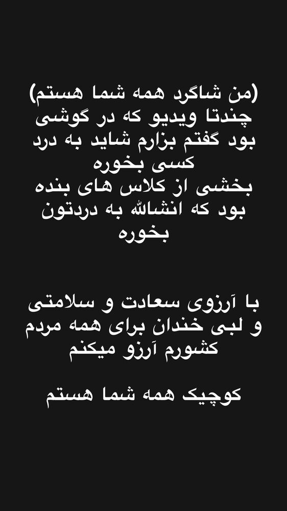  جدید ترین استوری اینستاگرام احمدرضا موسوی