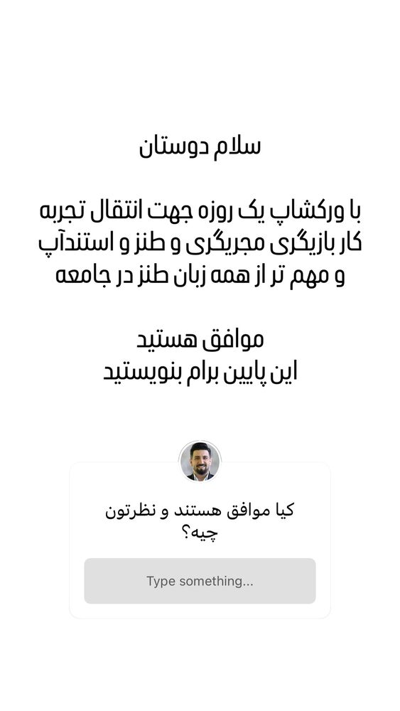  جدید ترین استوری اینستاگرام احمدرضا موسوی