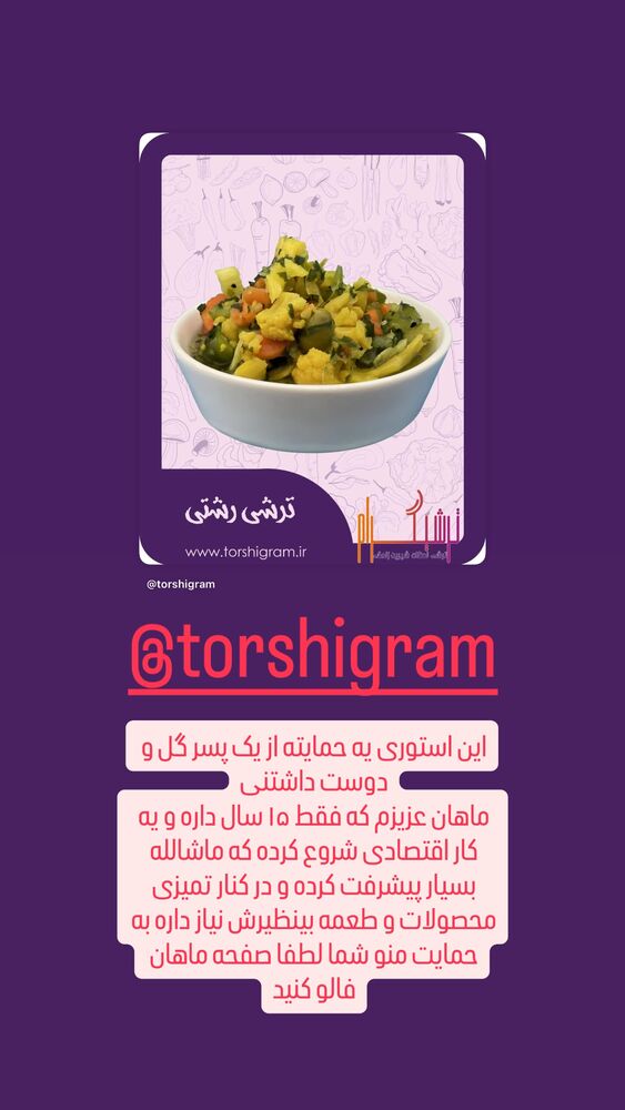  جدید ترین استوری اینستاگرام احمدرضا موسوی