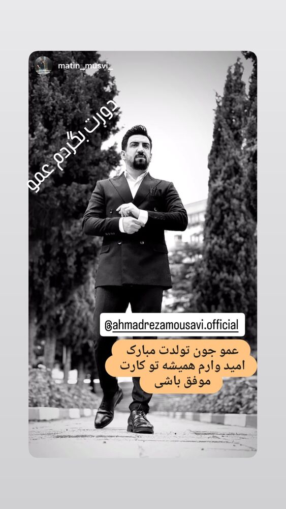  جدید ترین استوری اینستاگرام احمدرضا موسوی