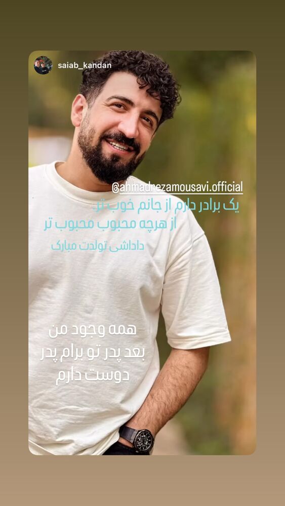  جدید ترین استوری اینستاگرام احمدرضا موسوی