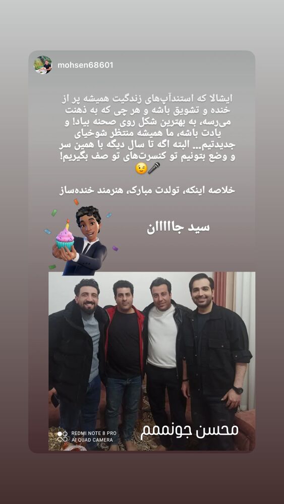  جدید ترین استوری اینستاگرام احمدرضا موسوی