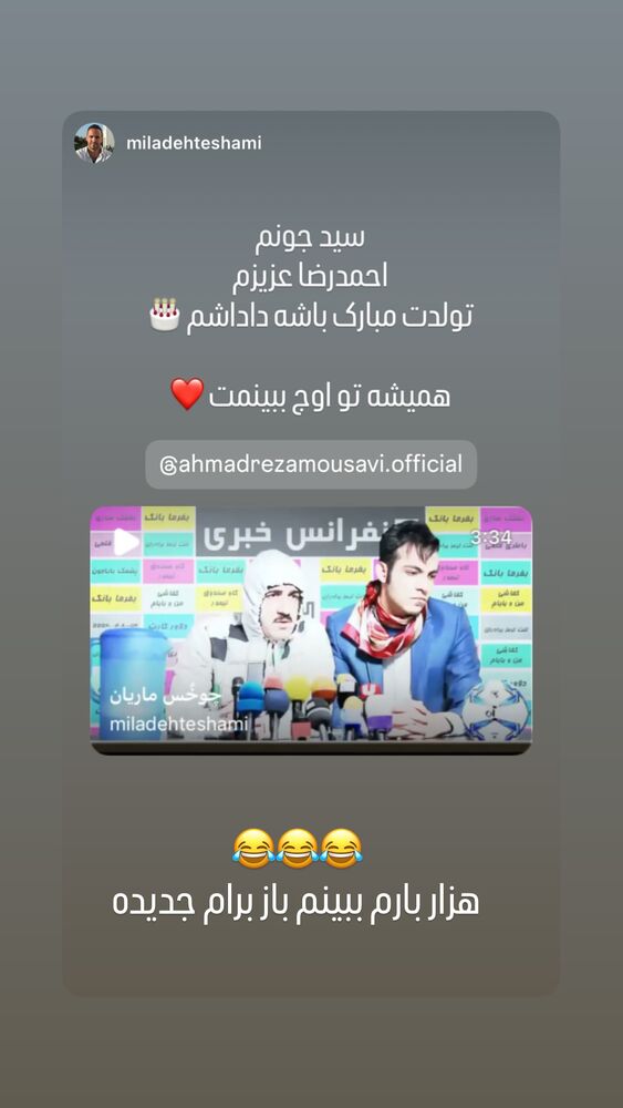  جدید ترین استوری اینستاگرام احمدرضا موسوی