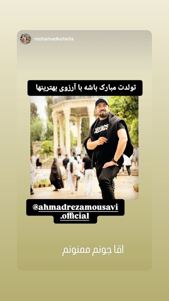  جدید ترین استوری اینستاگرام احمدرضا موسوی