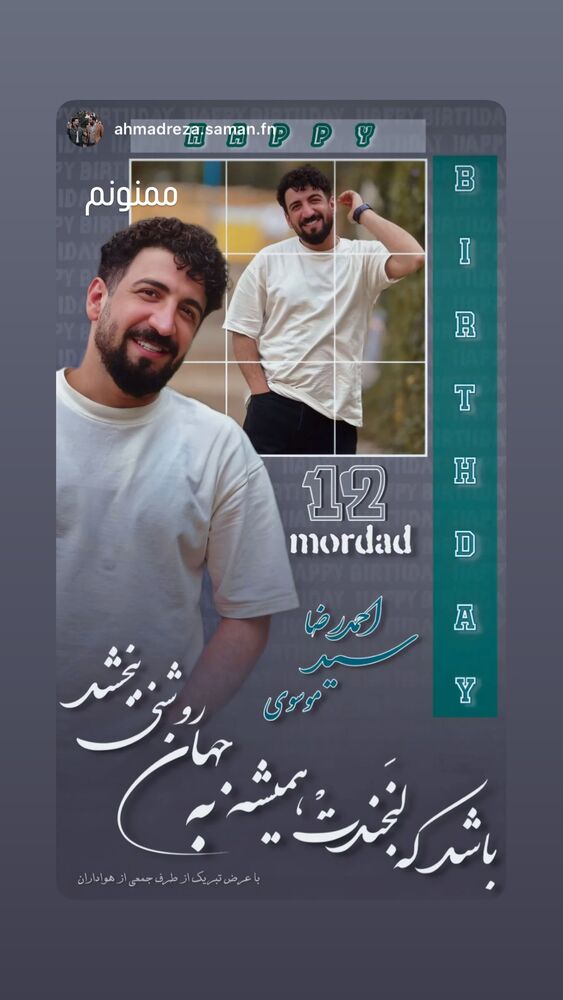  جدید ترین استوری اینستاگرام احمدرضا موسوی