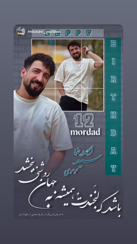  جدید ترین استوری اینستاگرام احمدرضا موسوی