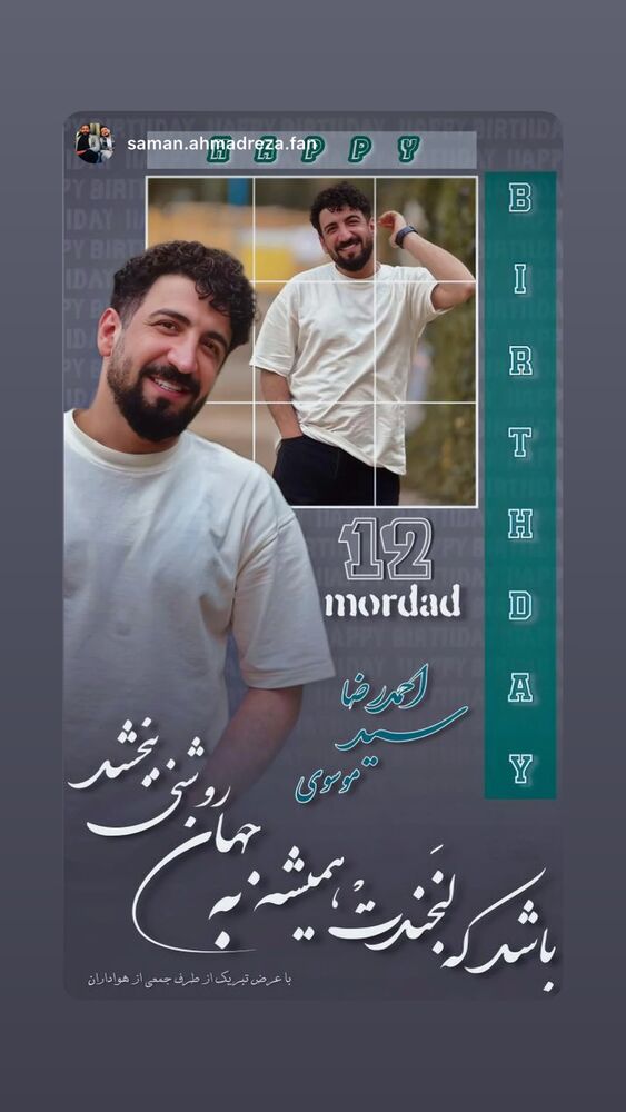 جدید ترین استوری اینستاگرام احمدرضا موسوی