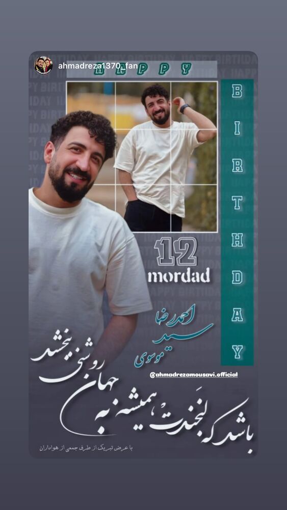  جدید ترین استوری اینستاگرام احمدرضا موسوی