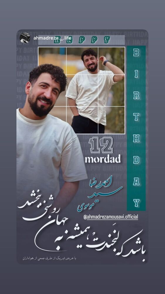 جدید ترین استوری اینستاگرام احمدرضا موسوی