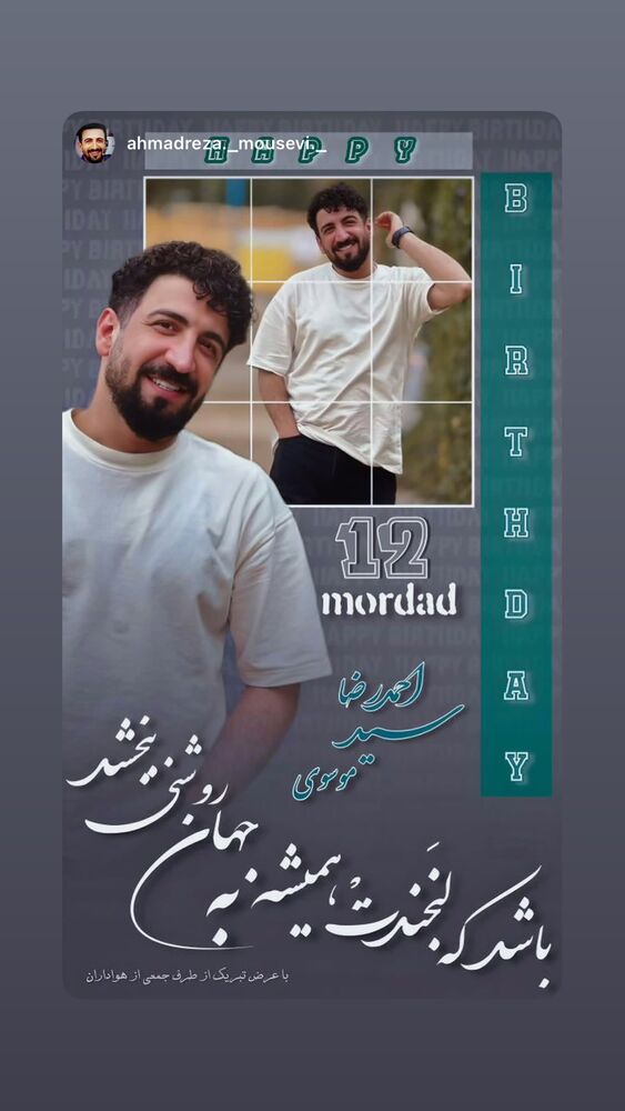  جدید ترین استوری اینستاگرام احمدرضا موسوی